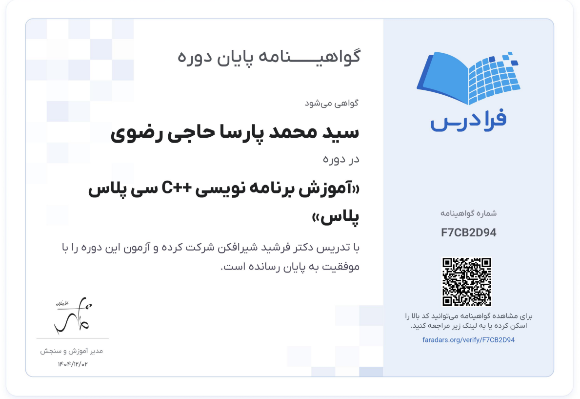 Licence HTML